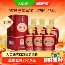 汾酒 巴拿马10版 42%vol 清香型白酒 475ml*6瓶