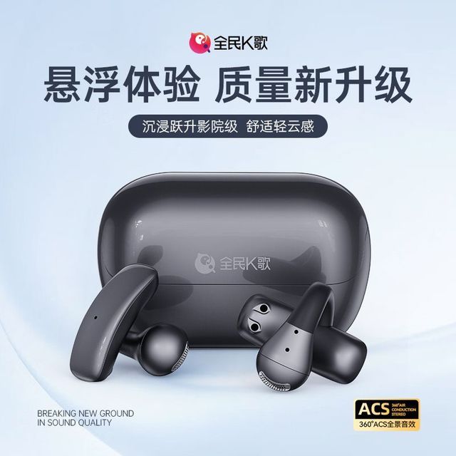 全民K歌 PK52新款2026无线蓝牙耳机运动耳夹式高音质超长续航男女