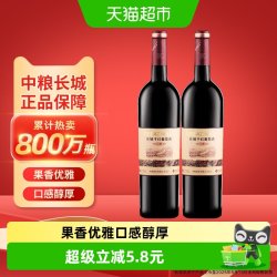 长城葡萄酒 长城 窖酿解百纳 干红葡萄酒 2021年 750ml*2瓶