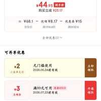 订单截图缩略图