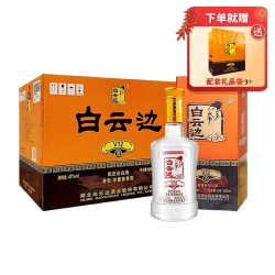 白云边 V12 42%vol 兼香型白酒 500ml*6瓶