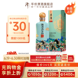 潭酒 年份潭酒2023青骏版 53%vol 酱香型白酒 500ml 单瓶装