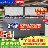 穗凌 冰柜冷冻大容量商用冰柜卧式冷冻柜深冷速冻柜大型海鲜柜冻肉急冻柜雪柜茶叶柜水果冷藏柜 506升