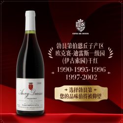 fazhuang 1990老酒罗伯特安珀欧克赛迪雷斯一级园伊古索园进口干红高端红酒