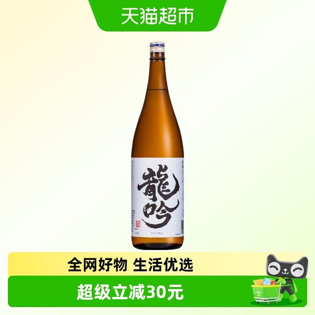 归素 奥飞騨龙吟清酒 1.8L 15%Vol.