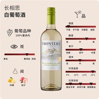 干露 缘峰长相思混酿白葡萄酒