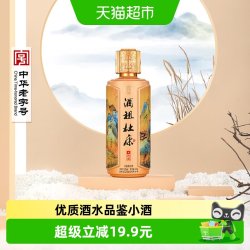 杜康 酒祖御藏小酒 52%vol 浓香型 100ml*1瓶