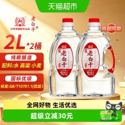 泸州老窖 泸州老白干 52%vol 浓香型白酒 2L*2桶