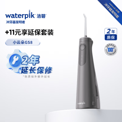 waterpik 冲牙器小云朵GS8灰 便携式电动洗牙器水牙线预防牙结石牙齿冲洗器 生日礼物