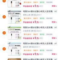 订单截图缩略图