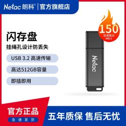 朗科 usb3.0 32g/64g大容量u盘 U355移动优盘usb3.1