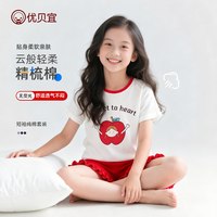 优贝宜 儿童短袖套装 夏季男童套女童头衣服女孩空调服薄款夏
