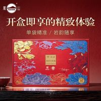 凤山 花香大红袍茶叶