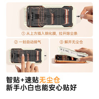 山泽 iPhone17ProMax钢化膜 无尘仓2片装