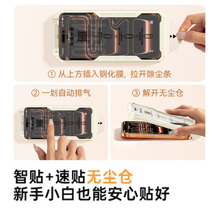 山泽 iPhone17ProMax钢化膜 无尘仓2片装