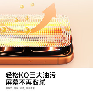 山泽 iPhone17ProMax钢化膜 无尘仓2片装