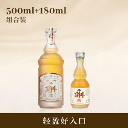 千斛雪 半甜铁皮石斛酒 500ml+180ml 经典入门组合