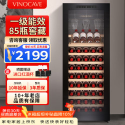 维诺卡夫 红酒柜恒温酒柜均衡保湿风冷无霜冰箱家用客厅葡萄酒冷藏办公展示柜