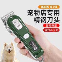 奥克斯 宠物剃毛器狗狗推子猫咪电推剪宠物店专用轻音脚毛器大型犬电动理发器金毛剪毛器造型
