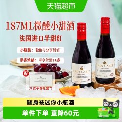 菲特瓦 法国 红葡萄酒 半甜 187ml*6瓶 整箱装