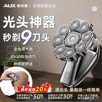 奥克斯 光头神器剃头刀剃光头专用2026新款理发器电推子男士自己剪电动刮头增白器