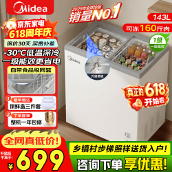 美的 冰柜200升300升小冰柜雪糕柜冷柜