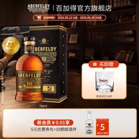 Aberfeldy 艾柏迪 21年 单一麦芽 苏格兰威士忌 700ml 单瓶装