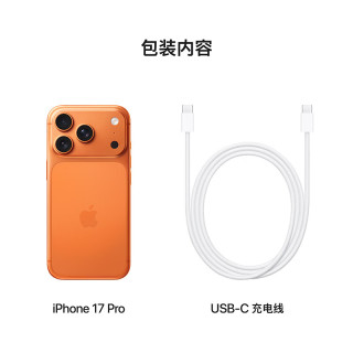 Apple iPhone 17 Pro 5G手机 256GB 星宇橙色