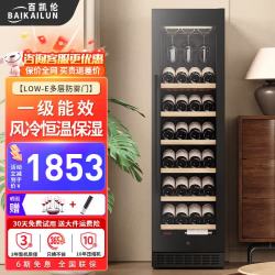 百凯伦 红酒柜恒温保湿酒柜家用双温双控零嵌入葡萄料