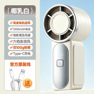 积米 便携式高速涡轮手持小风扇