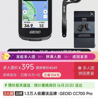 GEOID CC700 Pro智能GPS码表触控彩屏山地公路自行车骑行地图导航