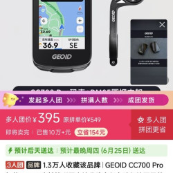 GEOID CC700 Pro智能GPS码表触控彩屏山地公路自行车骑行地图导航