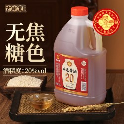 古南丰 本色黄酒 2.5L*1桶装