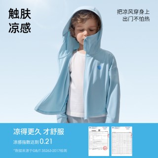 贝肽斯 儿童防晒衣冰丝凉感皮肤衣防紫外线透气男女童亲子防晒服