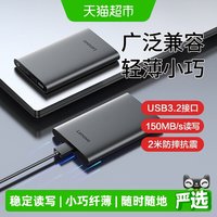 联想 移动硬盘F508 外接机械大容量笔记本电脑外置高速读写存储盘