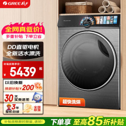 格力 洗衣机 臻柔 10公斤 新一级能效全自动洗烘一体机  XQG100-DWD1401Fa1