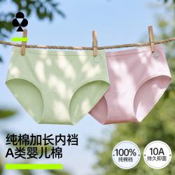 YOUKESHU 女士内裤纯棉10A级抑菌 3条