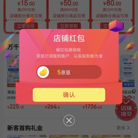 京东关注领京豆