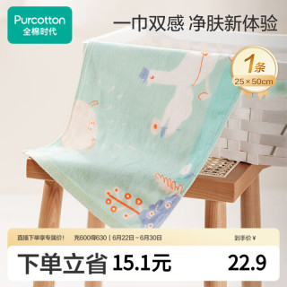 全棉时代 婴儿毛巾儿童纱布毛圈洗脸面巾纯棉透气口水巾方巾手帕25cm×50cm