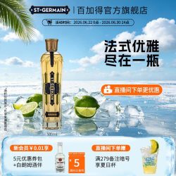圣哲曼 利口酒 750mL 接骨木花味