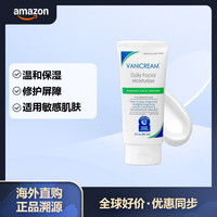 VANICREAM 薇霓肌本保湿霜 神经酰胺修护保湿日霜面霜乳 88ml
