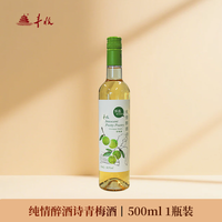 丰收 纯情醉酒诗青梅酒 500ml/瓶