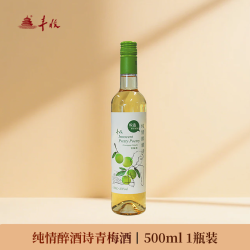 丰收 纯情醉酒诗青梅酒 500ml/瓶
