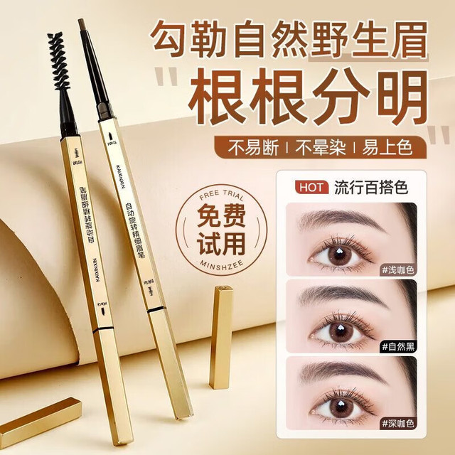 小金条眉笔小金块自然防水持久不脱色防汗极细女初学者 962-1#黑色
