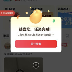 京东圈子签到领京豆