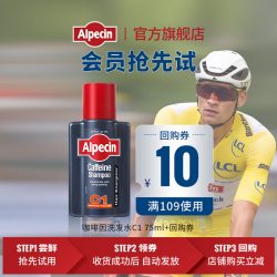 欧倍青 咖啡因洗发露C1 75ml
