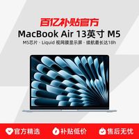 Apple MacBook Air 13英寸 M5芯片  2026年新款 笔记本电脑16+512