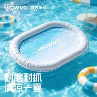 百亿补贴：萌尾 天猫 宠物冰垫狗狗凉垫夏咪狗窝夏冰窝专用垫子狗狗凉席狗睡垫
