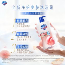 舒肤佳 白桃乌龙樱花薄荷净护清凉爽肤沐浴露持久留香 1.1kg