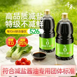 千禾 减盐25%特级生抽1.45KG/桶×2家用凉拌点蘸炒菜提味增鲜酿造酱油